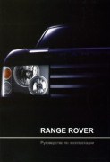 Range_Rover_2002_  